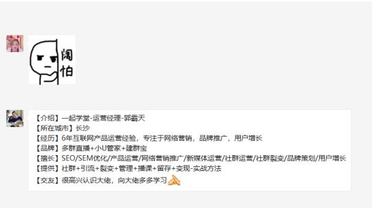 如何玩好微信群营销,营销方法之微信群