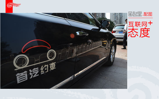 没有滴滴，你还有12种网约车可选！没有网约车，你就只能6+1了！