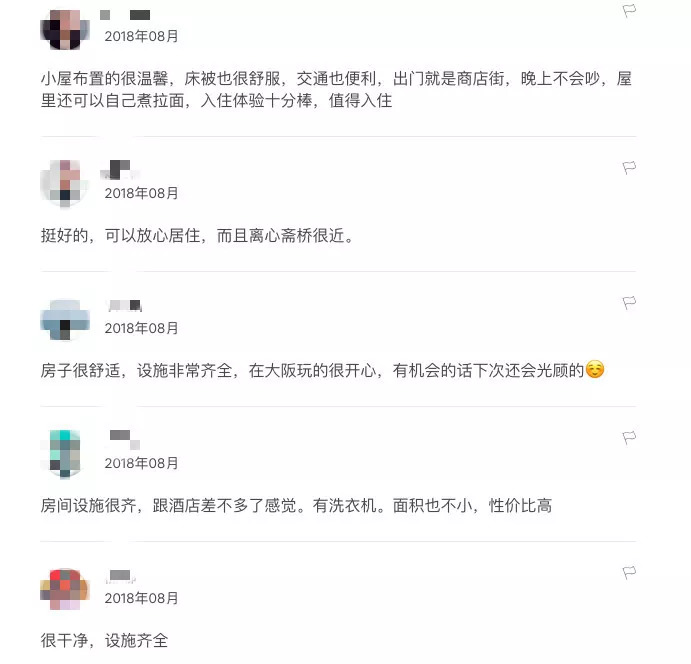 因提前退订纠纷,三名女大学生把日本民宿毁成垃圾场……民宿短租中房东的权益该如何保障?