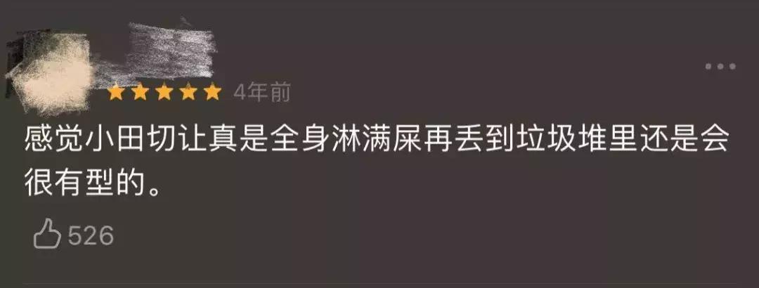 第一集豆瓣就飙到9.7,豆瓣8.7一集凉一个高能韩剧