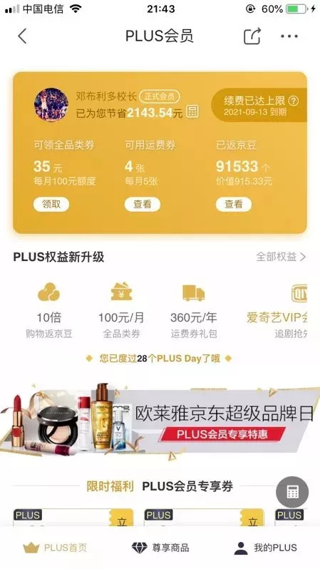 中奖名单公布,中奖名单