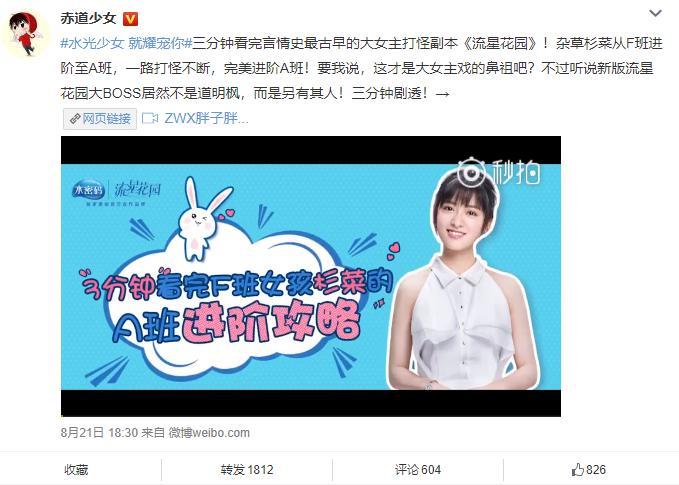 借《流星花园》助力娱乐IP营销水密码持续焕发青春闪耀的力量