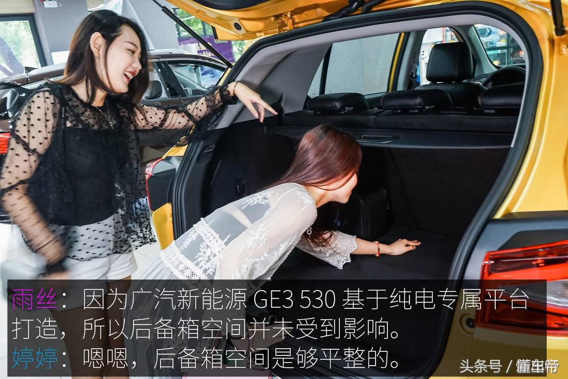 广汽新能源ge3530互联网悦享版,闺蜜选车