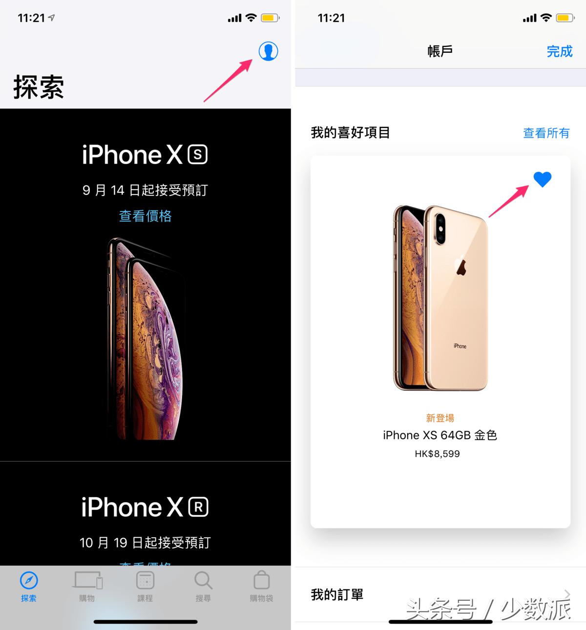 怎么才能最快拿到新发售的iphone,怎么以最实惠的价格买到新iphone