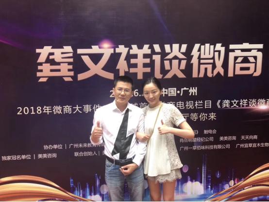 龚文祥微商的思维,龚文祥微商