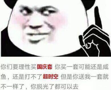 dnf打团不要红眼表情包,dnf表情包你不会还没有恍惚之境吧