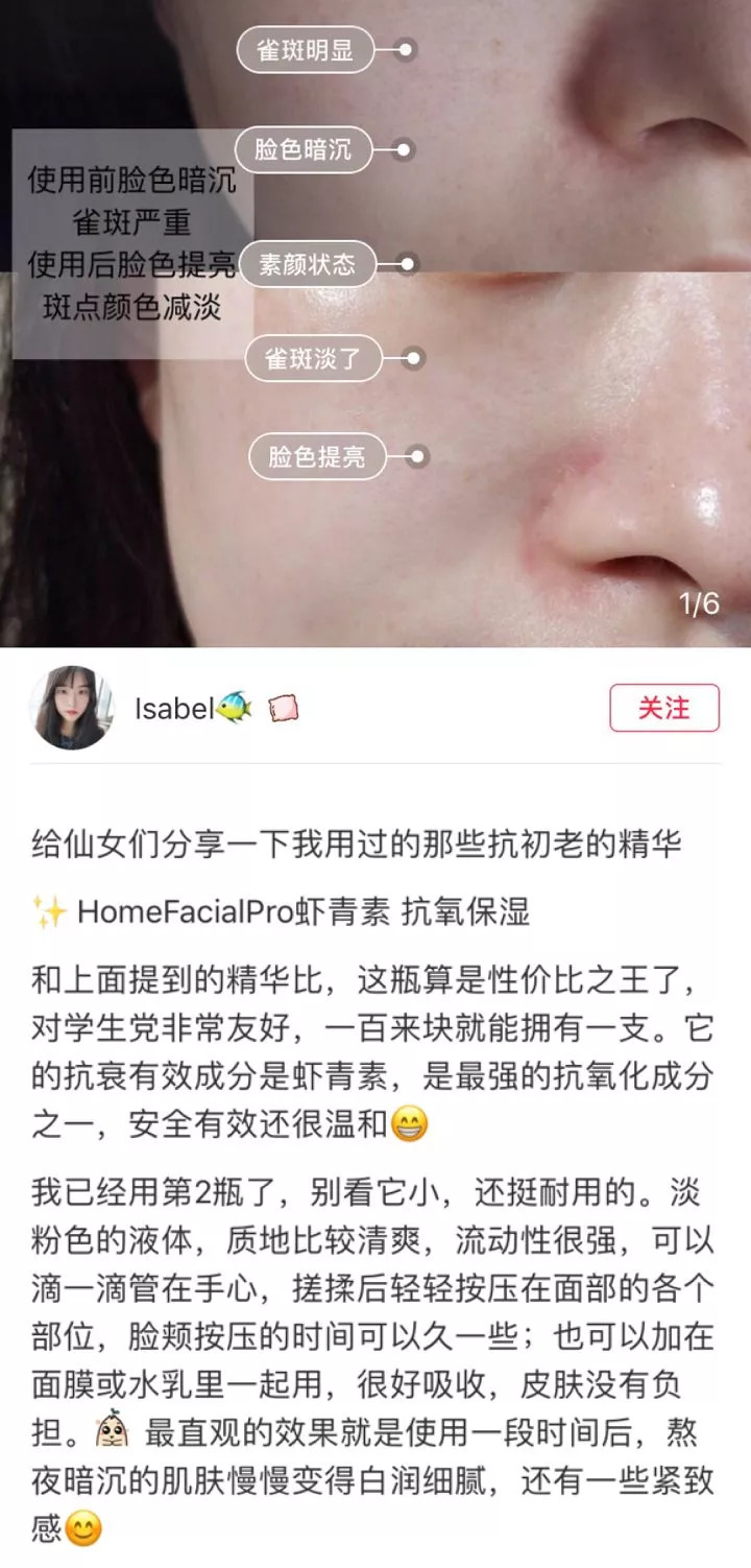 还嫌自己脸黄？推荐好用到逆天的国货精华，不到百元就能提亮肤色！