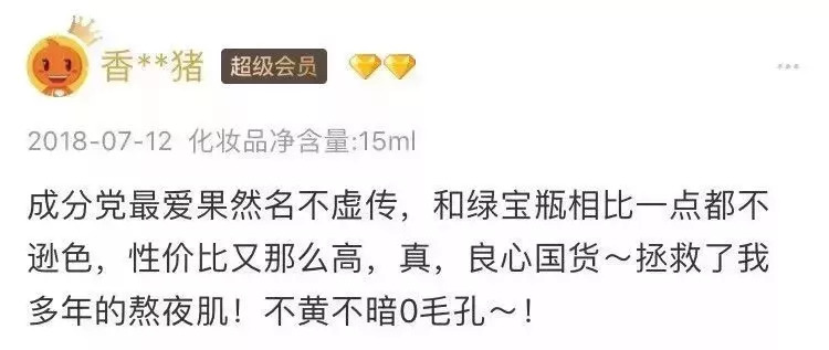 还嫌自己脸黄？推荐好用到逆天的国货精华，不到百元就能提亮肤色！