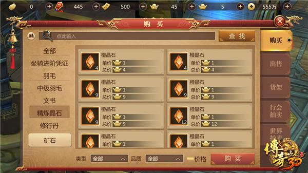 传奇世界3d装备怎么熔炼,传奇世界3d法师装备属性加什么好