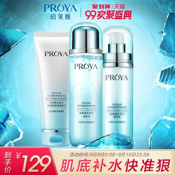 开学ins护肤好物平价学生党,护肤好物推荐学生党美白