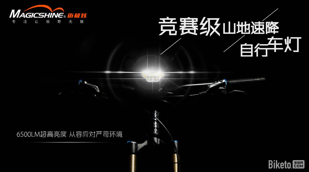 1000和1500流明自行车灯,20000流明自行车灯