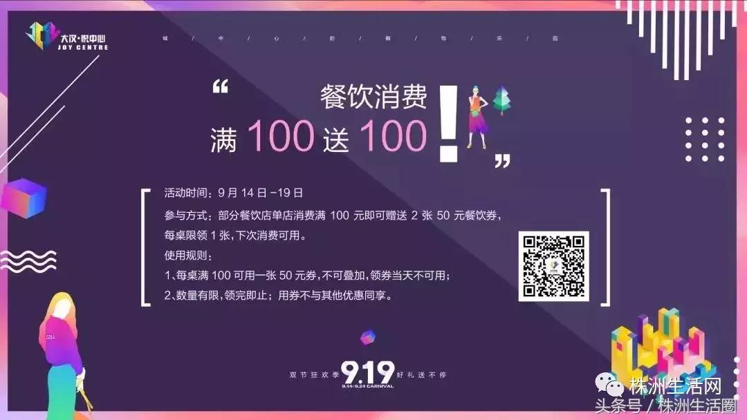 大汉悦中心元旦搞什么活动,大汉悦中心零食狂欢节