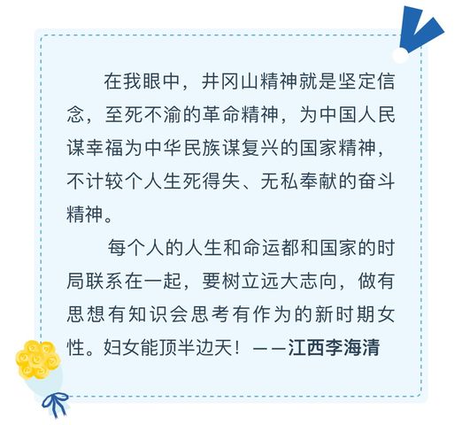 中国妇女十三大寄语,妇女十二大祝福语