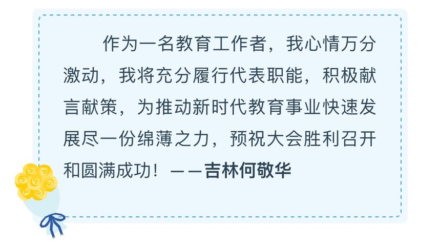 中国妇女十三大寄语,妇女十二大祝福语