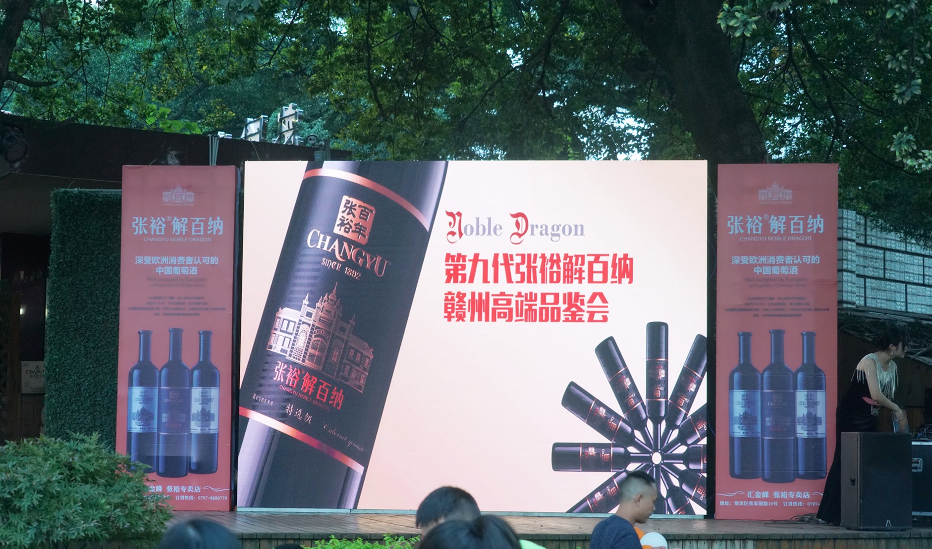 第九代张裕解百纳品鉴会荆州,张裕解百纳干红品酒大师的选择