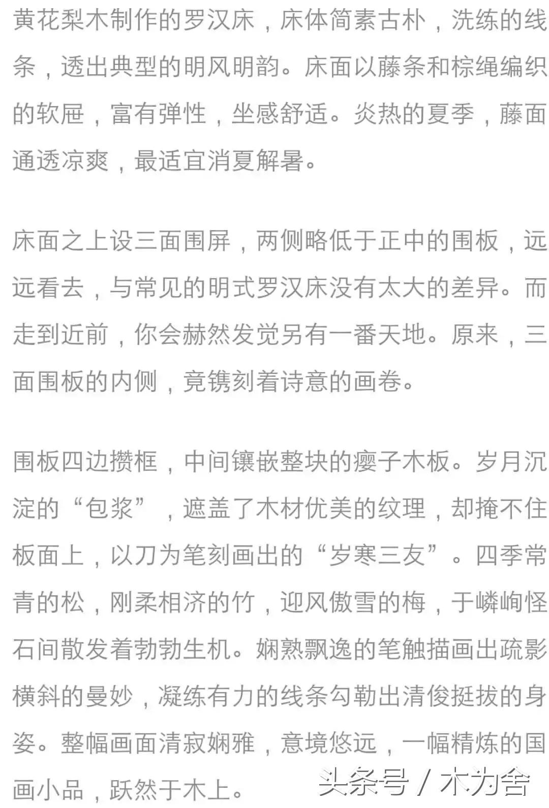 明清罗汉床大全,古代的罗汉床有哪几种样式
