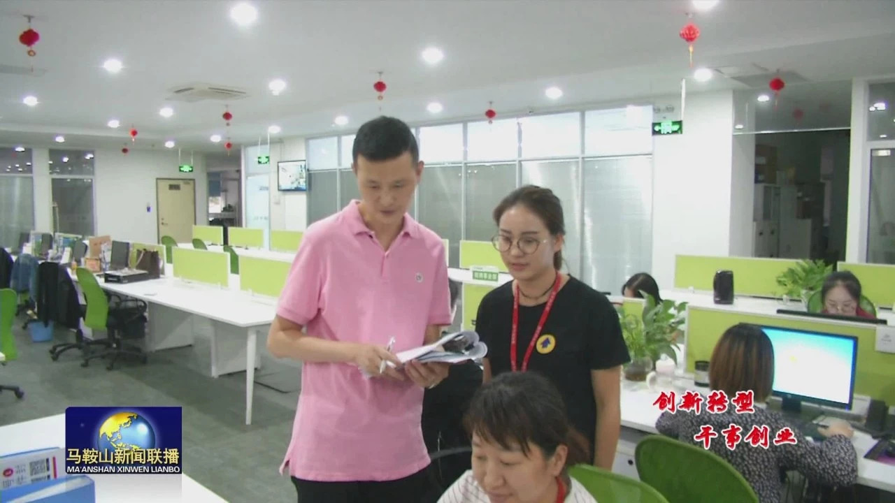 马鞍山软件园区,马鞍山经济开发区科技创新产业园