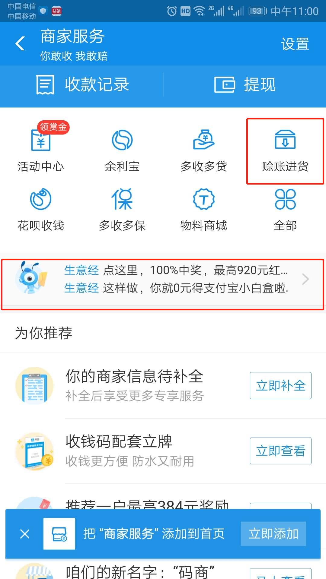 支付宝帮好友复活能量有什么好处,支付宝厉害功能