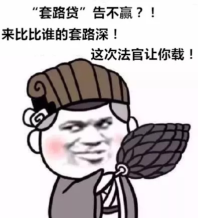 已经立案的套路贷被起诉,涉嫌套路贷驳回起诉