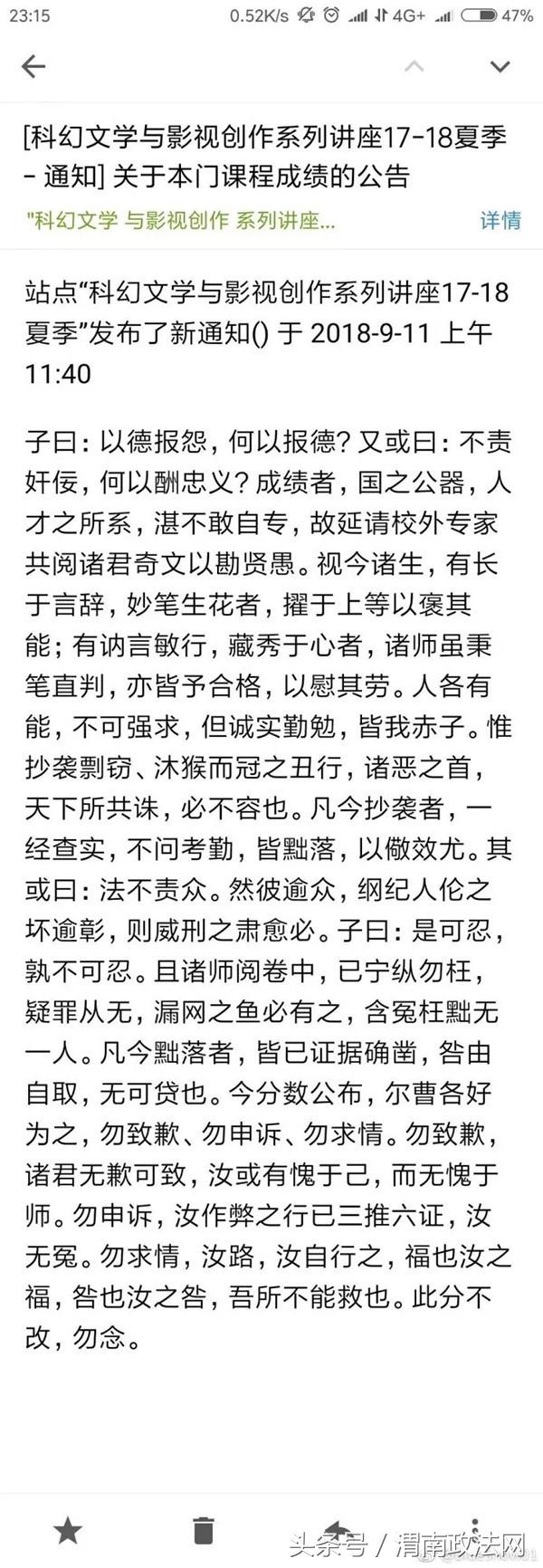 国科大老师给22名学生抄袭文章0分,校教务部:坚定支持
