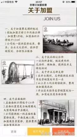 招商加盟类信息流视频,招商加盟信息流广告投放案例