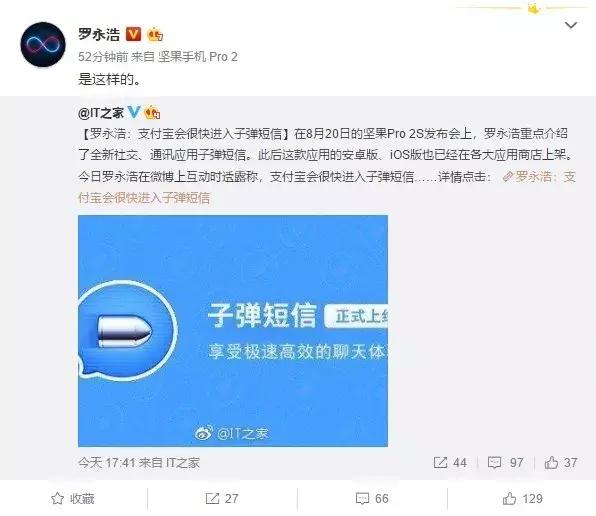 *弹子**短信火了！但这些死在微信下的社交应用你们还记得吗？