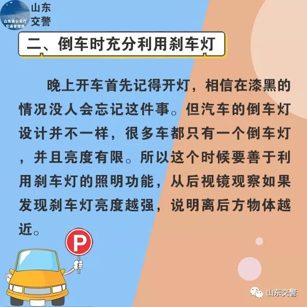 汽车小知识倒车影像黑屏不亮,微知识