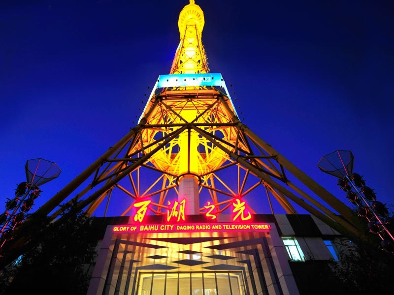 大庆假货案件,大庆的衰落