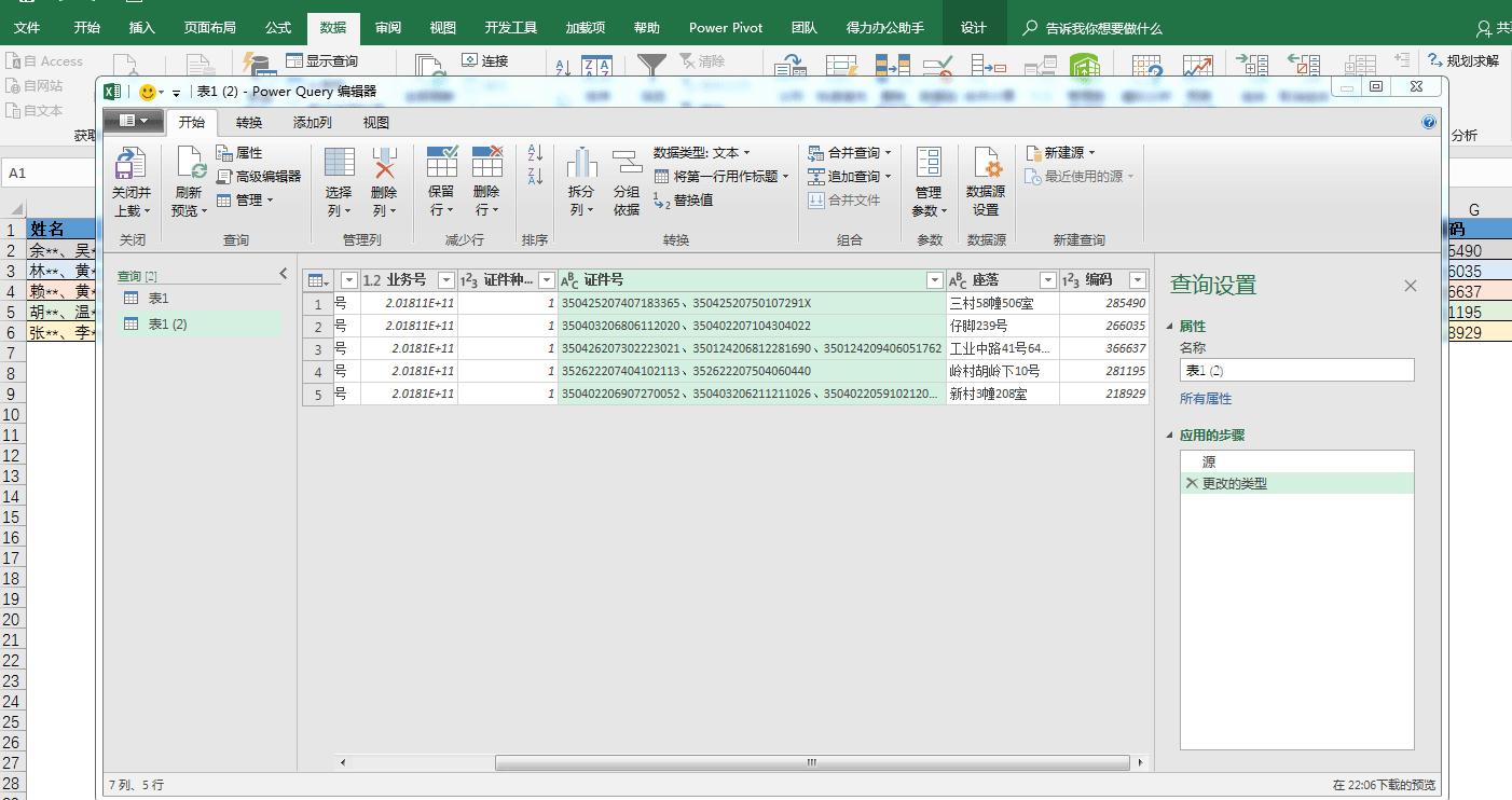 excel怎么将一个单元格拆分为多行,excel怎么把一个单元格的内容拆分