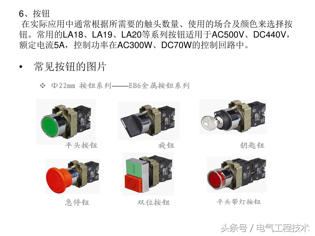 电工常见的电气元件符号及实物图,电工要了解的各种电路元件