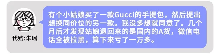 代购凉了，中产慌了