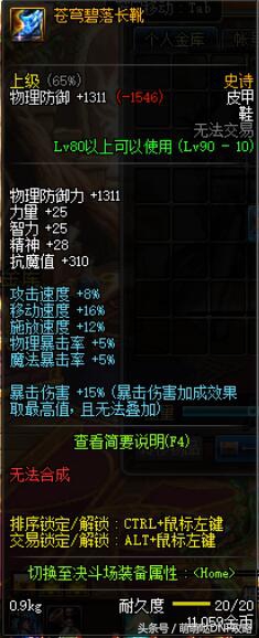 dnf95史诗装备在哪里,dnf95版本史诗还用打吗