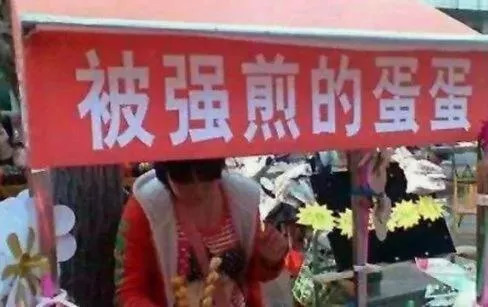 看过了街头魔幻标语，就连段子手和语文老师都要甘拜下风！