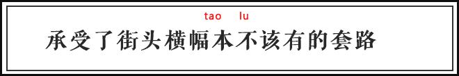 看过了街头魔幻标语，就连段子手和语文老师都要甘拜下风！