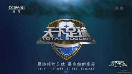 天下足球10佳球,中国十大精彩足球
