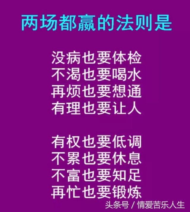 好漂亮的一段话配图,中老年人最经典的话