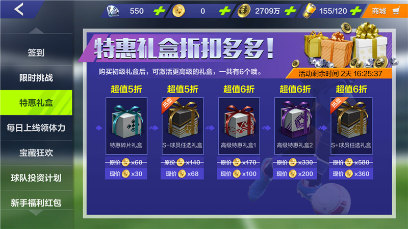 全民冠军足球游戏,全民冠军足球手游