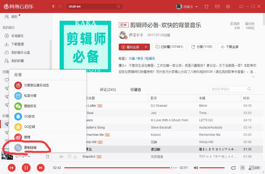网易云音乐会员*载下**的歌曲居然不是MP3格式，没办法只能这么搞了