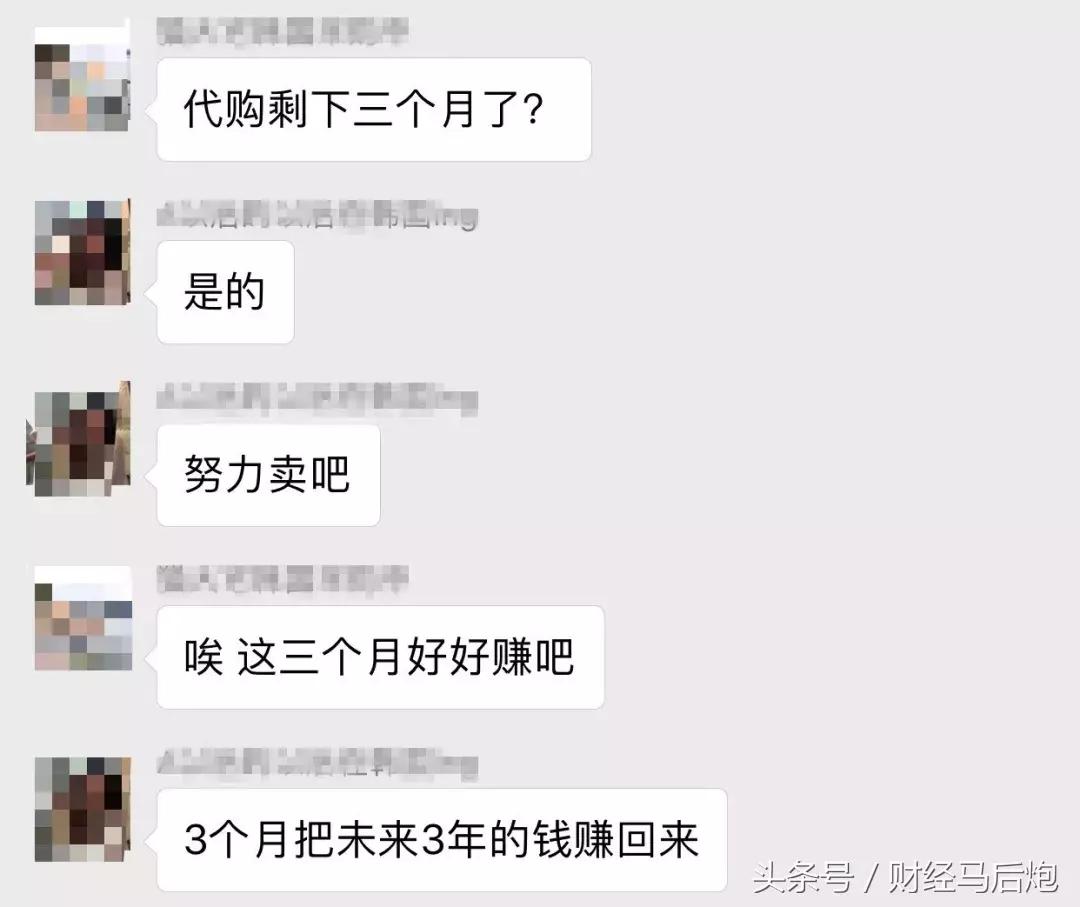 代购价格暴跌,代购突然全部下架