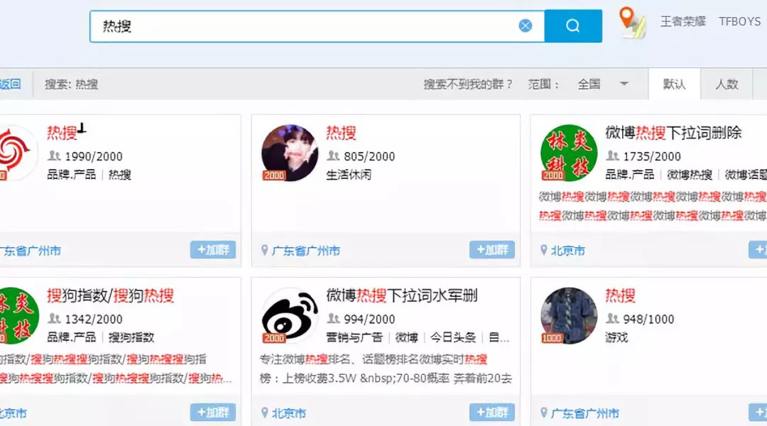 起底影视剧水军：豆瓣评论35元一条微博转评“白菜价”