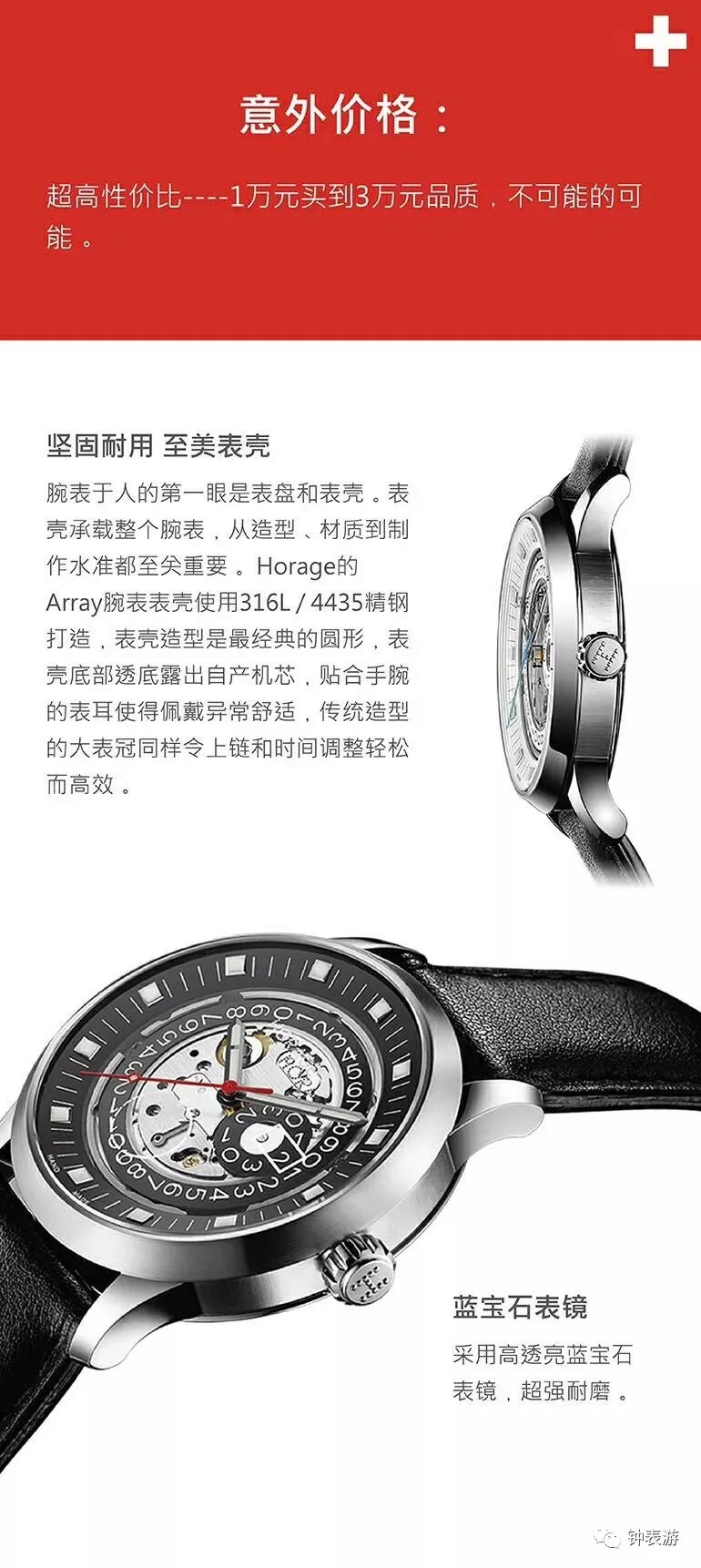 千元瑞士石英机芯表推荐,瑞士进口机芯镂空表