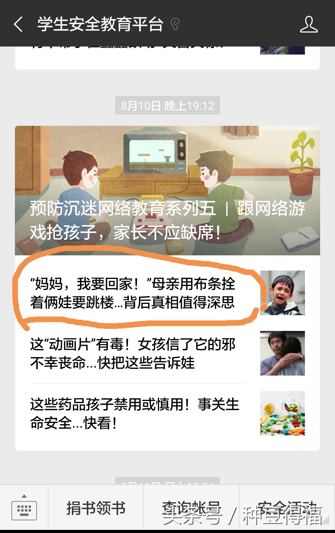 安全平台该不该封杀,安全平台还在做吗