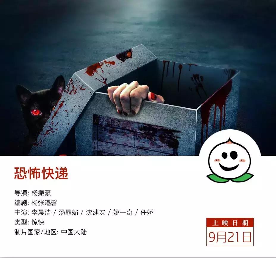 本周院线新片,本周新片先看哪一部