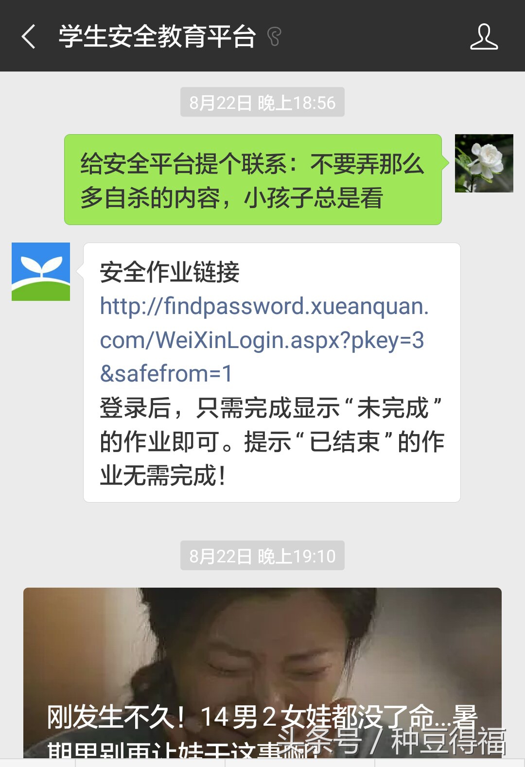 安全平台该不该封杀,安全平台还在做吗