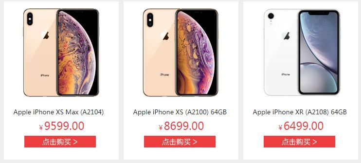 iphone各版本价格对比,iphone官网价格对比