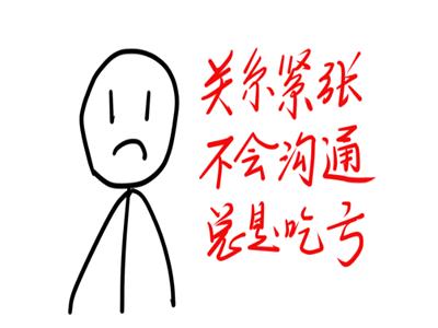 内向不知道如何与人交流怎么办,内向一点儿都没有说话技巧怎么办