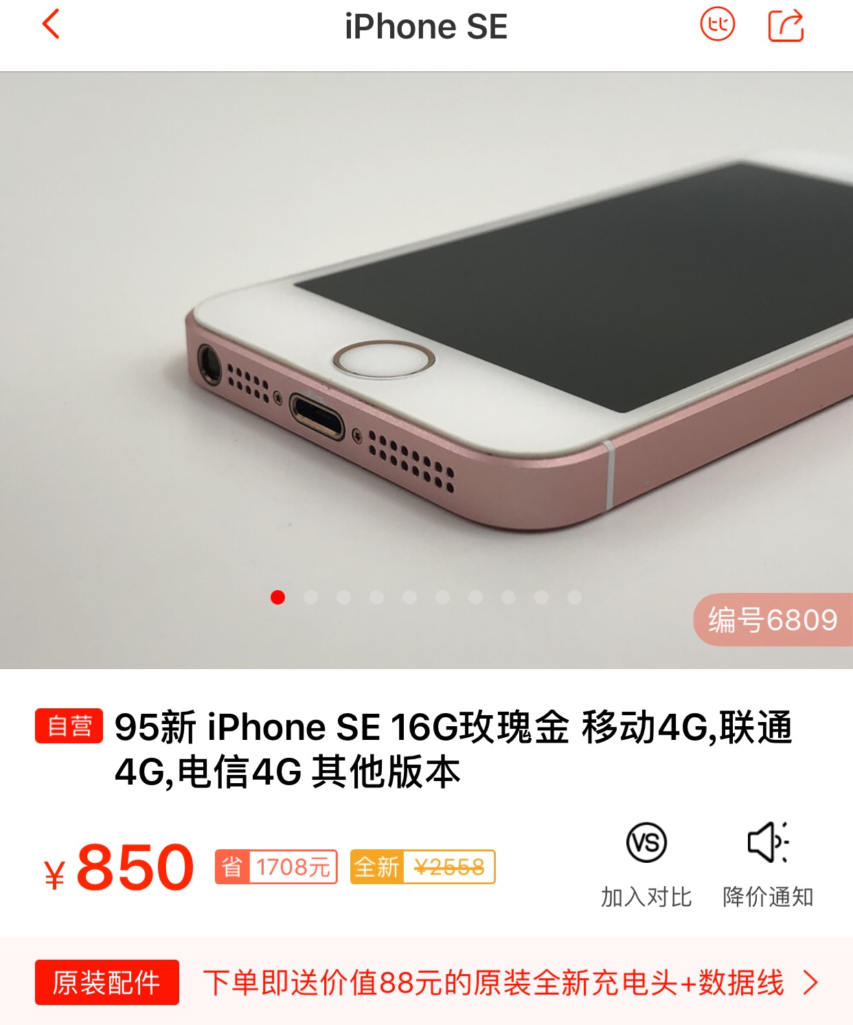 苹果se和vivox9s哪个好,苹果8和vivox9s哪个好