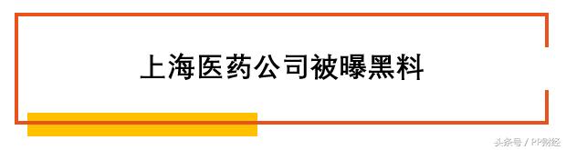 澳洲营养品保健品骗局,最新的保健品会销骗局