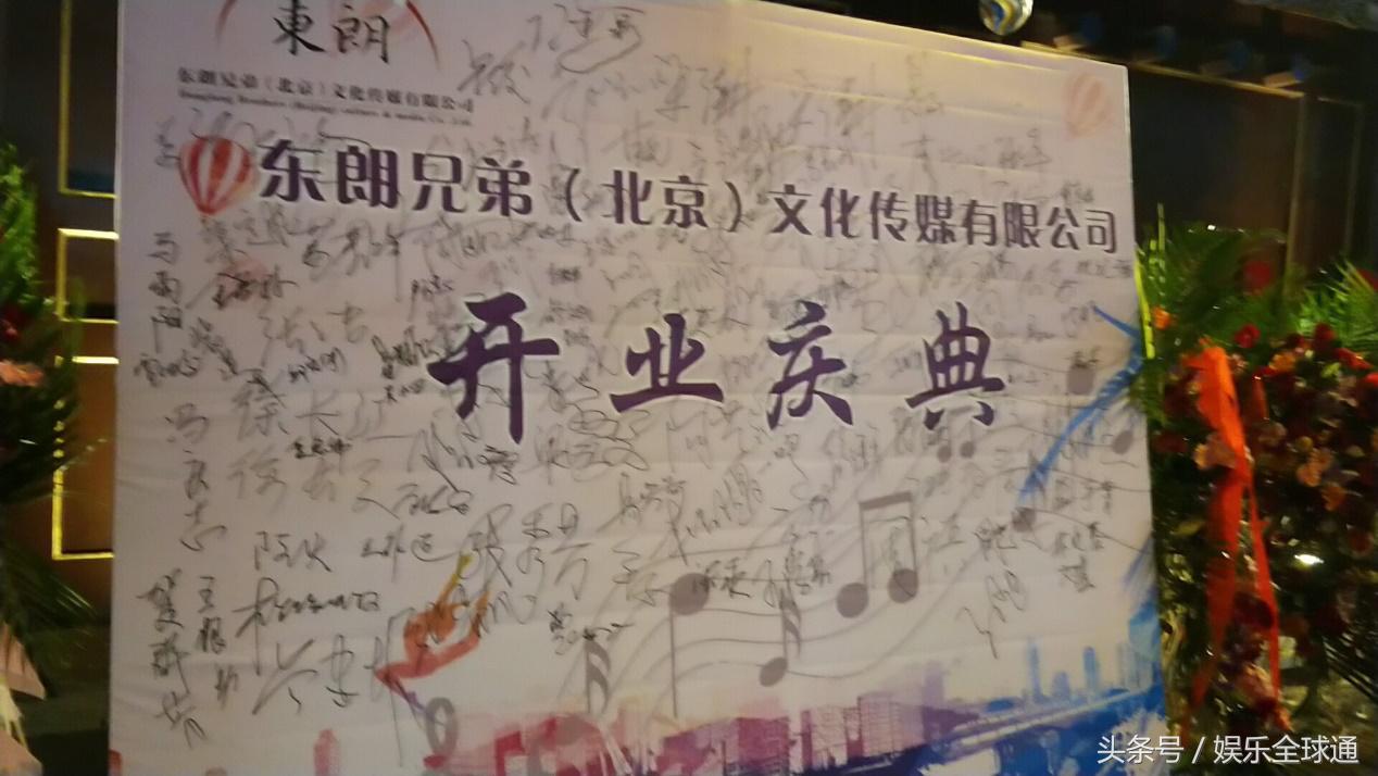 唱作人张东朗创办东朗兄弟（北京）文化传媒有限公司落成起航