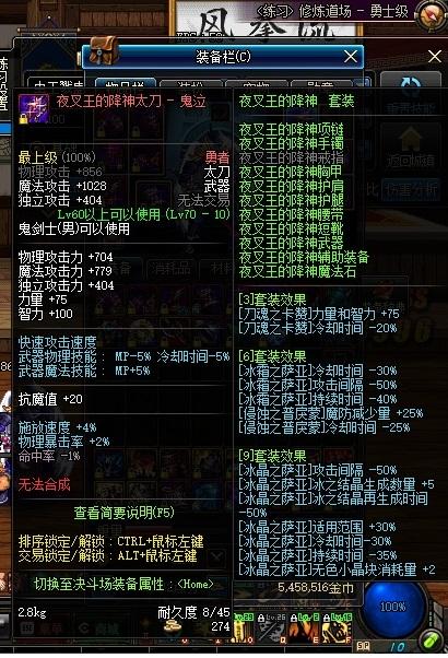 鬼泣攻速出血流带什么辅助装备,dnf鬼泣哪个版本幻神